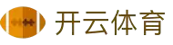 开云·体育(kaiyun)官方网站_KAIYUNSPORT